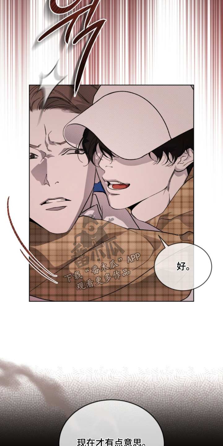 物种的进化漫画,第48章：对你很感兴趣5图