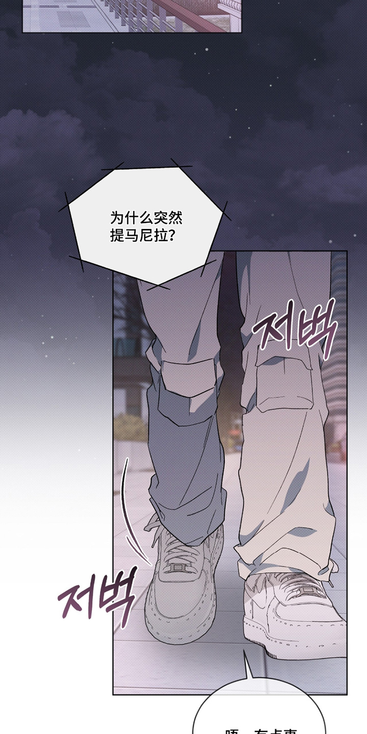 物种繁衍纪录片完整版漫画,第50章：怎么来了2图