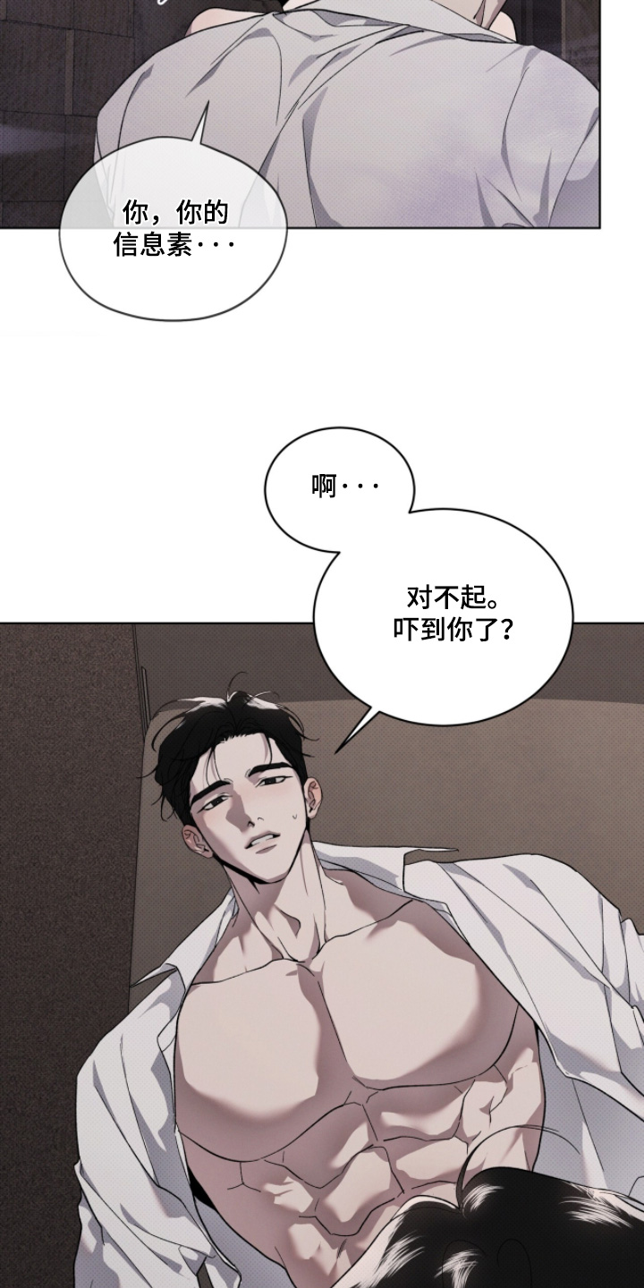 物种的进化与空气有关答案漫画,第53章：我才没有4图