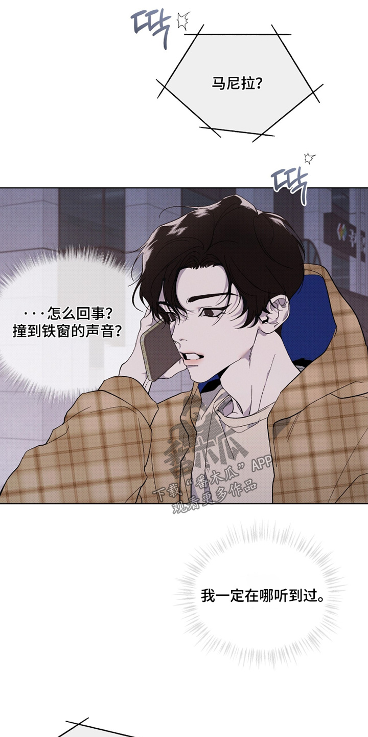 物种繁衍纪录片完整版漫画,第50章：怎么来了4图