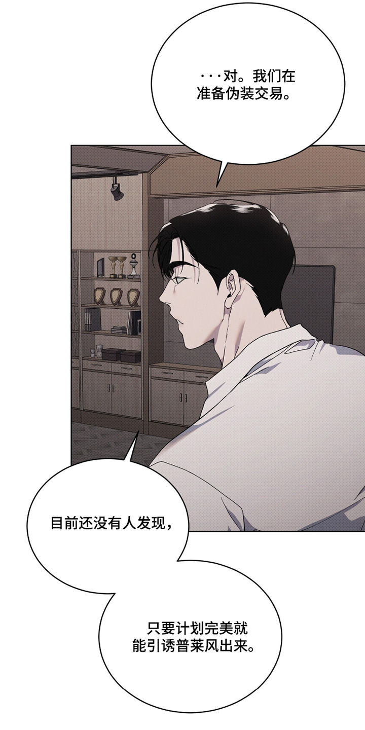 物种起源达尔文漫画,第51章：打算怎么办3图