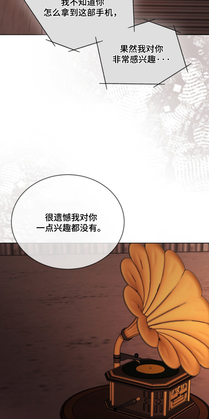 物种的进化漫画,第48章：对你很感兴趣3图