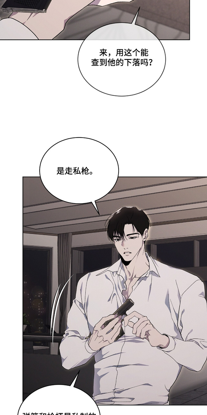 物种起源达尔文漫画,第51章：打算怎么办2图