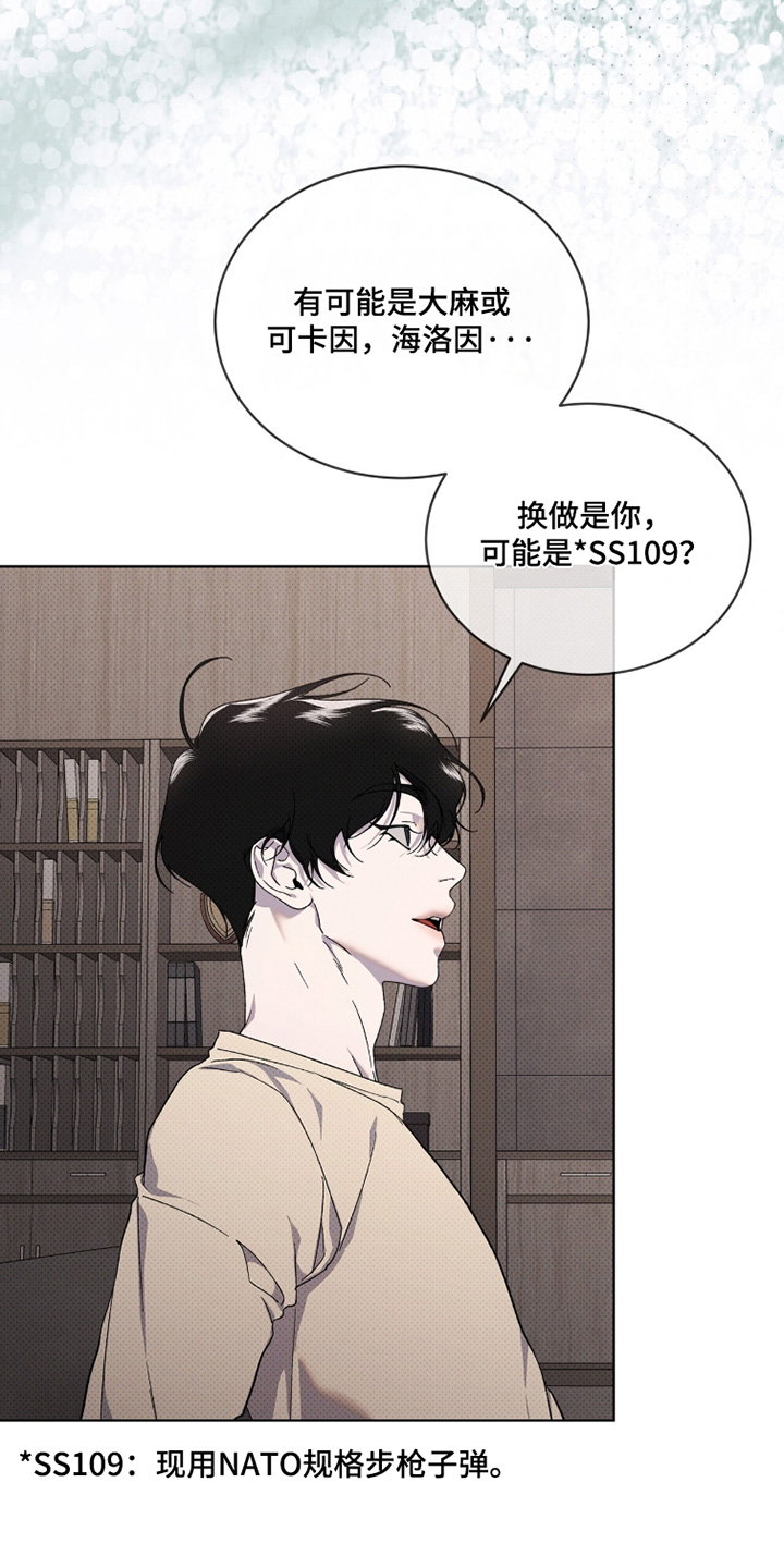 物种起源达尔文漫画,第51章：打算怎么办2图