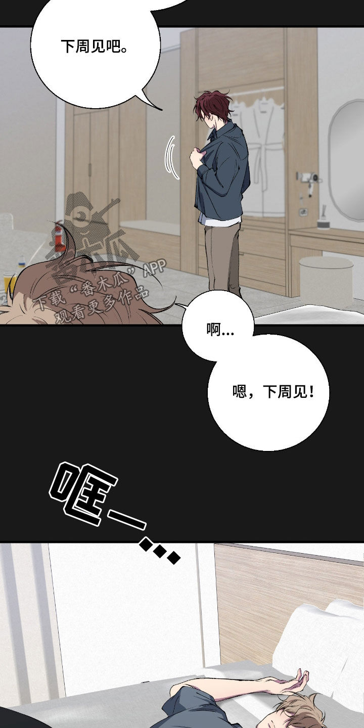 消极的恋爱小说全集漫画,第84章：【第二季】喜欢我吗3图
