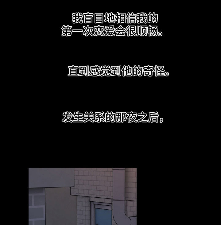 消极的恋爱情况漫画,第83章：【第二季】第二次后悔1图