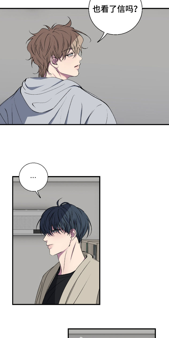 消极的恋爱什么时候更新漫画,第80章：【第二季】你是有病吗3图