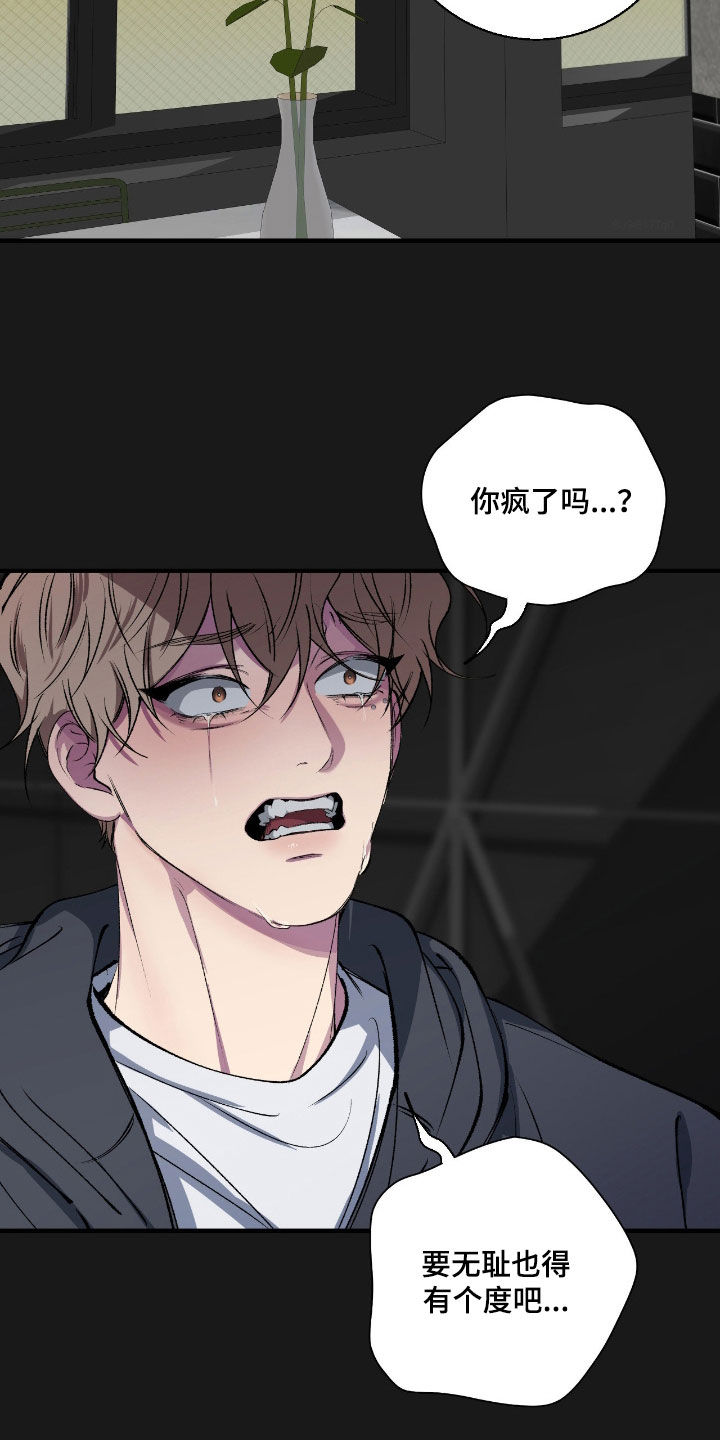 消极的恋爱小说全集漫画,第85章：【第二季】人渣4图