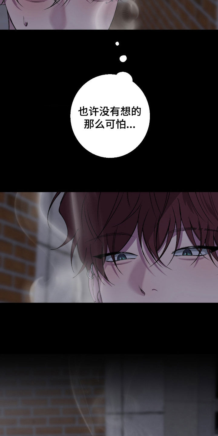 消极的恋爱开头漫画,第82章：【第二季】恋人5图