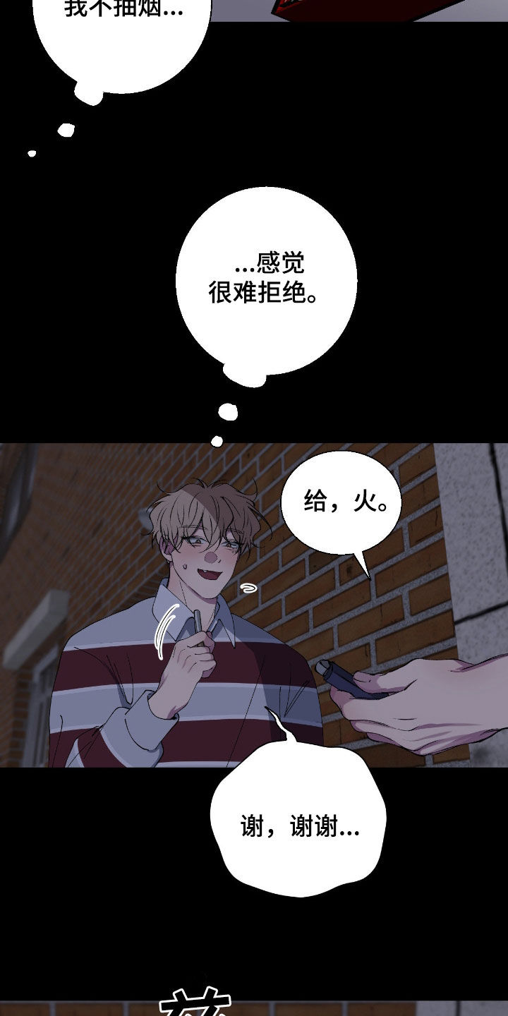 消极的恋爱韩文漫画,第82章：【第二季】恋人3图