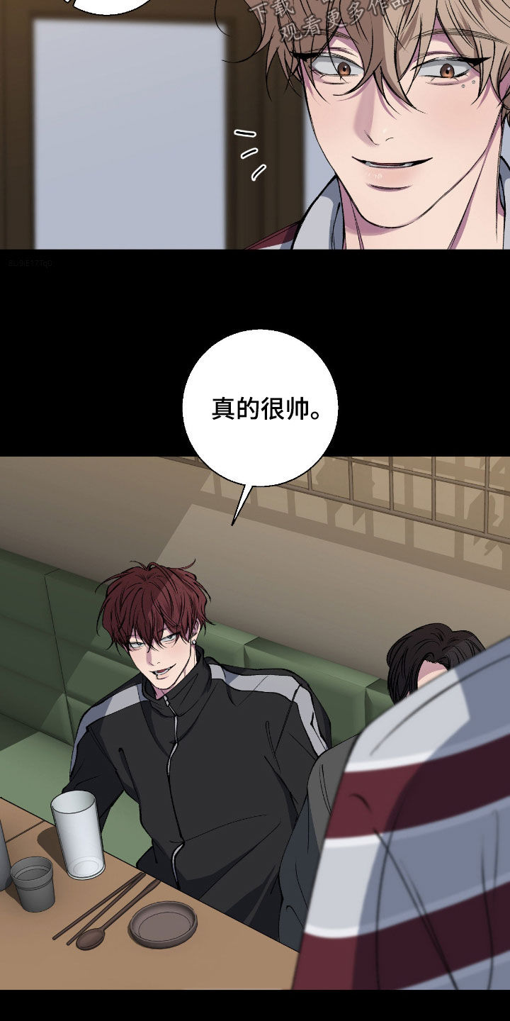 消极的恋爱漫画免费观看全集漫画,第81章：【第二季】酒局1图