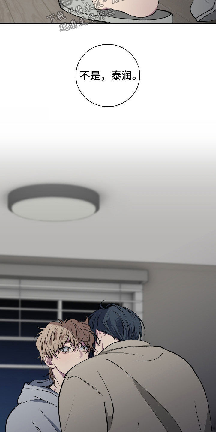 消极的恋爱什么时候更新漫画,第80章：【第二季】你是有病吗3图