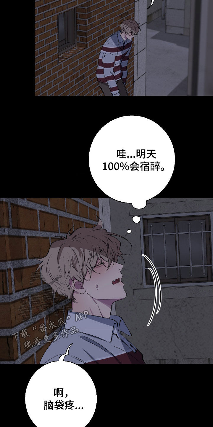 消极的恋爱韩文漫画,第82章：【第二季】恋人2图