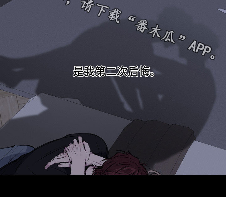 消极的恋爱韩文漫画,第83章：【第二季】第二次后悔1图