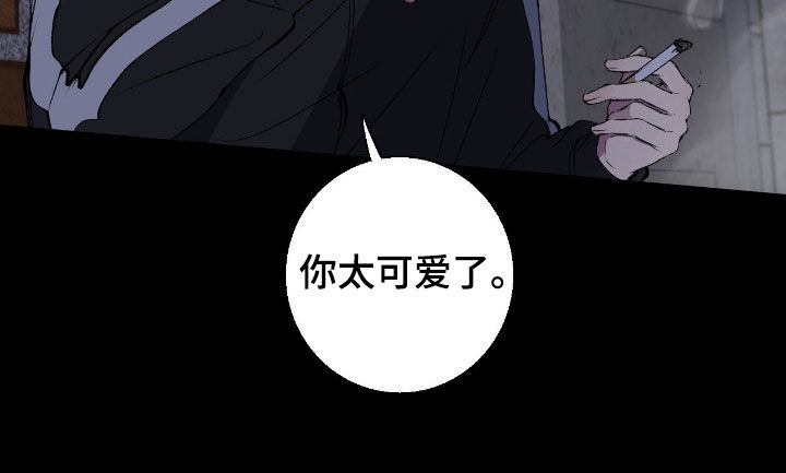 消极的恋爱开头漫画,第82章：【第二季】恋人1图