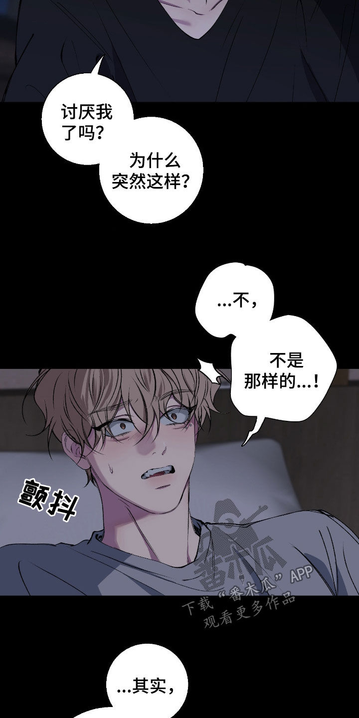 消极的恋爱韩文漫画,第83章：【第二季】第二次后悔1图