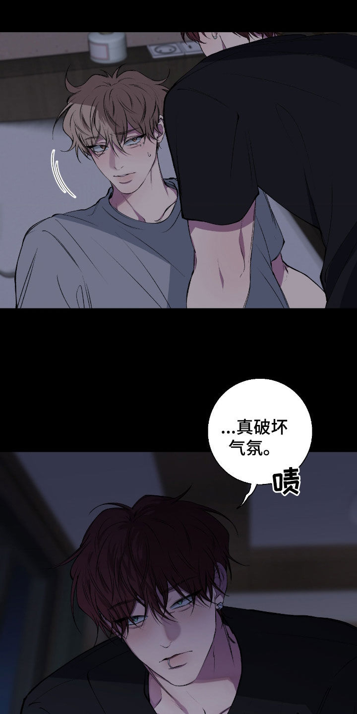 消极的恋爱韩文漫画,第83章：【第二季】第二次后悔5图