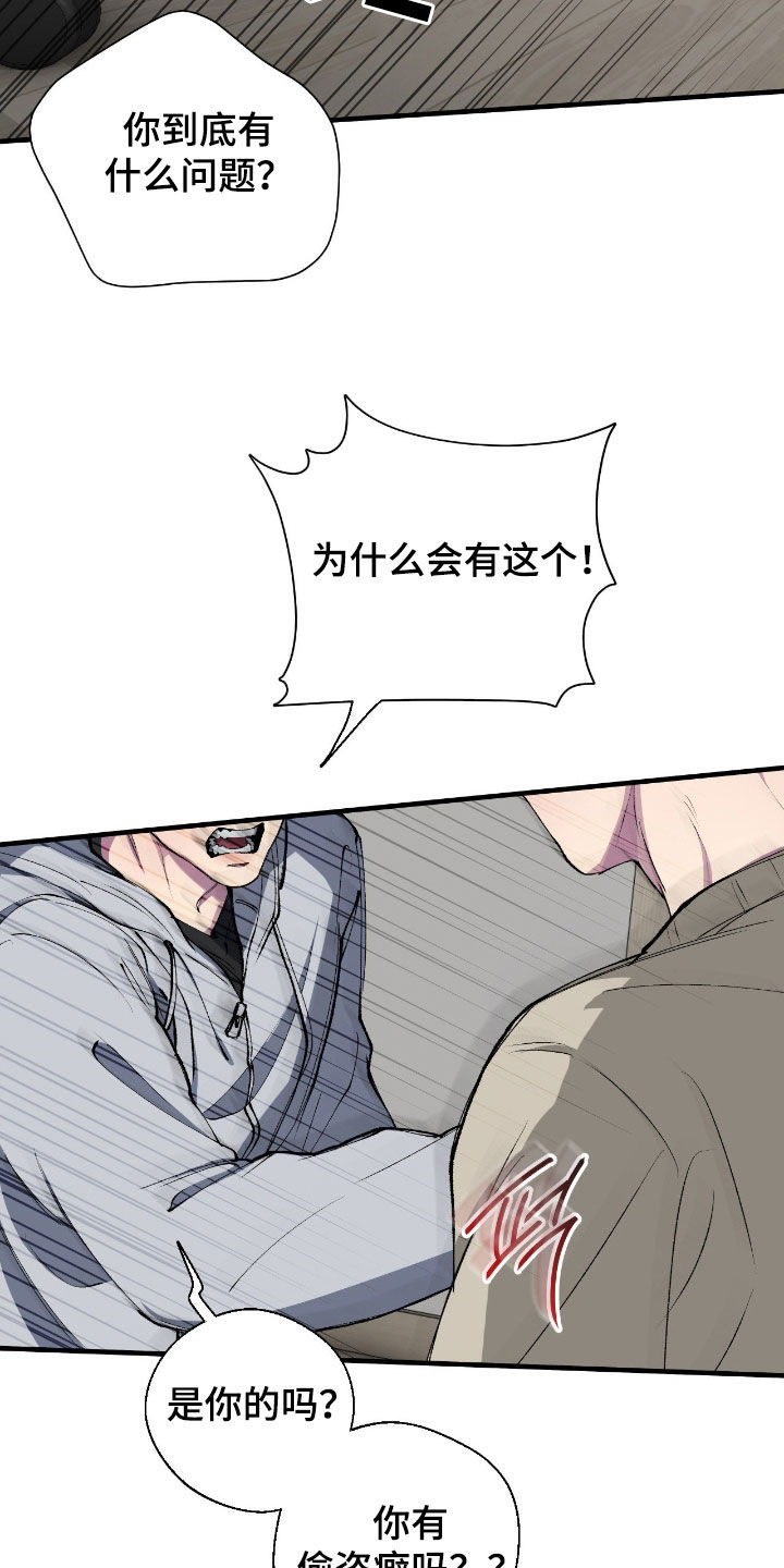 消极的恋爱什么时候更新漫画,第80章：【第二季】你是有病吗2图