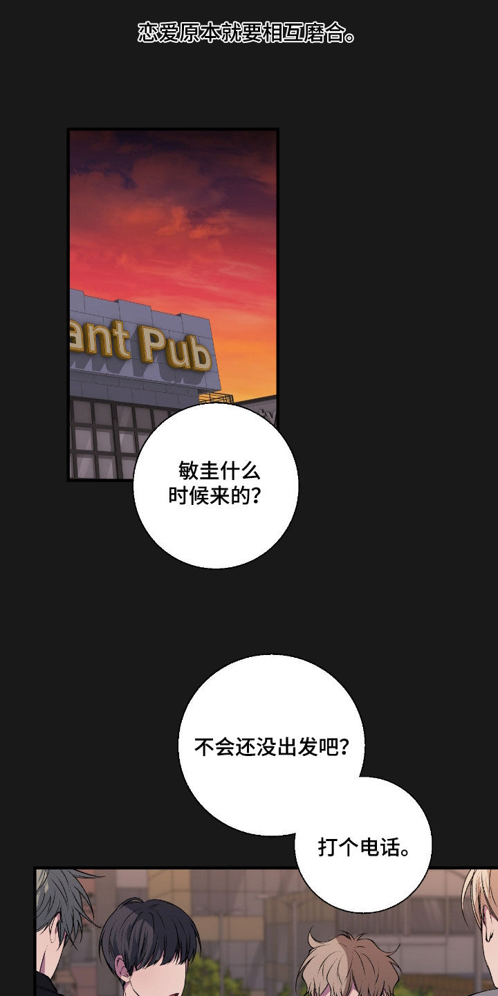 消极的恋爱小说全集漫画,第84章：【第二季】喜欢我吗5图