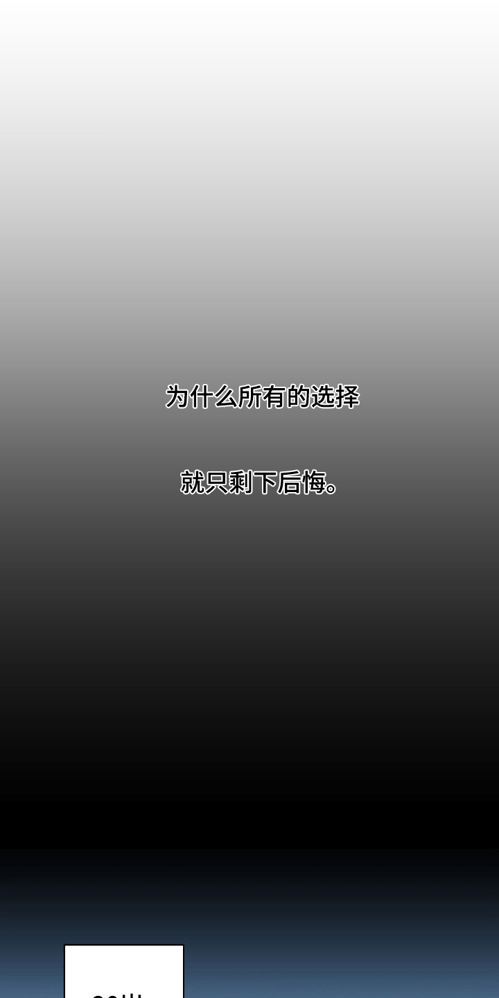 消极的恋爱漫画免费观看全集漫画,第81章：【第二季】酒局1图