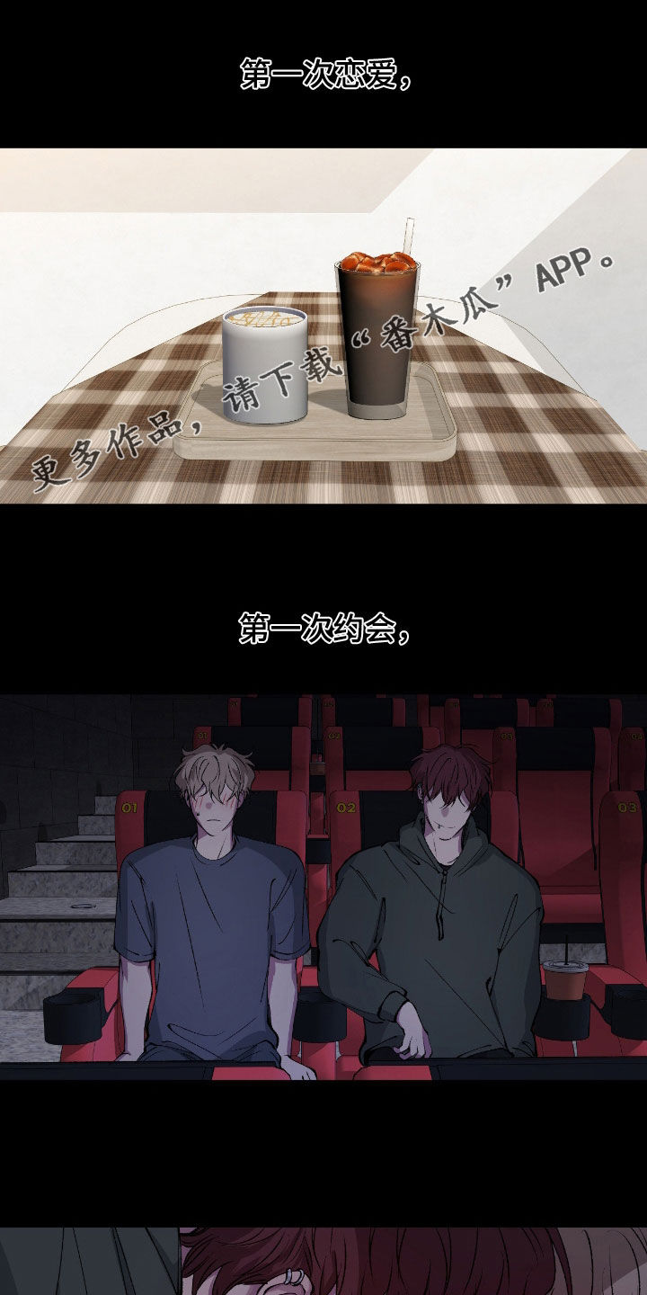 消极的恋爱韩文漫画,第83章：【第二季】第二次后悔1图