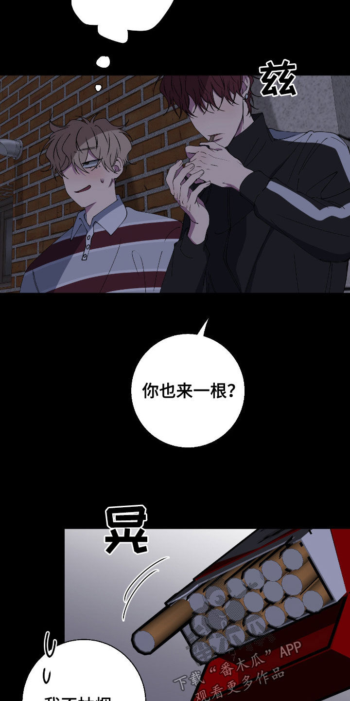 消极的恋爱韩文漫画,第82章：【第二季】恋人2图