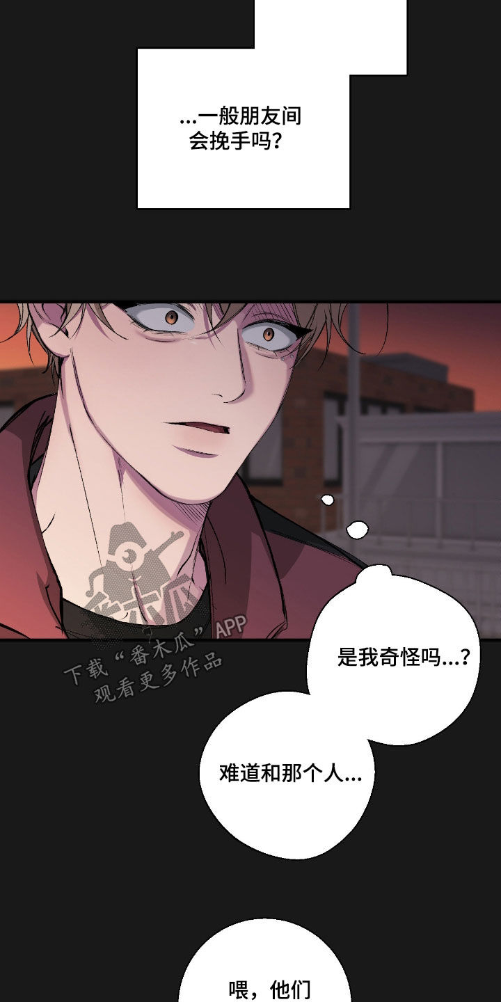 消极的恋爱26话漫画,第84章：【第二季】喜欢我吗5图