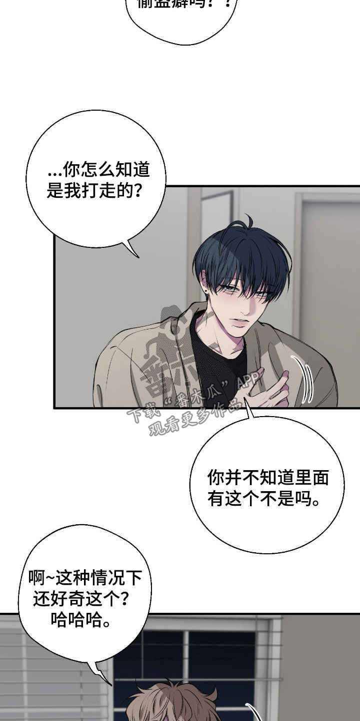 消极的恋爱什么时候更新漫画,第80章：【第二季】你是有病吗3图