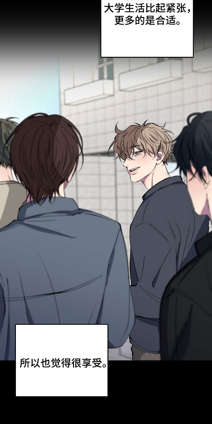 消极的恋爱漫画免费观看全集漫画,第81章：【第二季】酒局4图