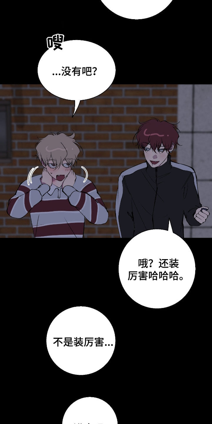 消极的恋爱韩文漫画,第82章：【第二季】恋人4图