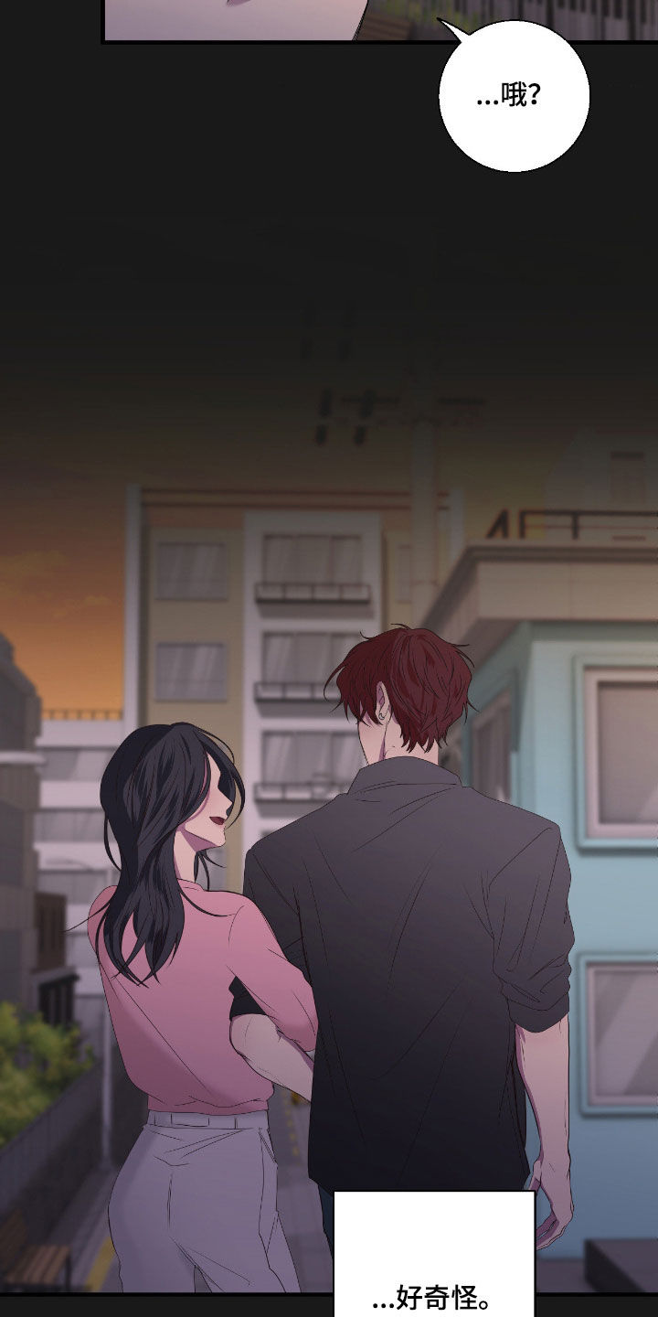 消极的恋爱26话漫画,第84章：【第二季】喜欢我吗4图