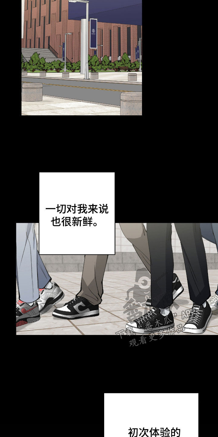 消极的恋爱漫画免费观看全集漫画,第81章：【第二季】酒局3图