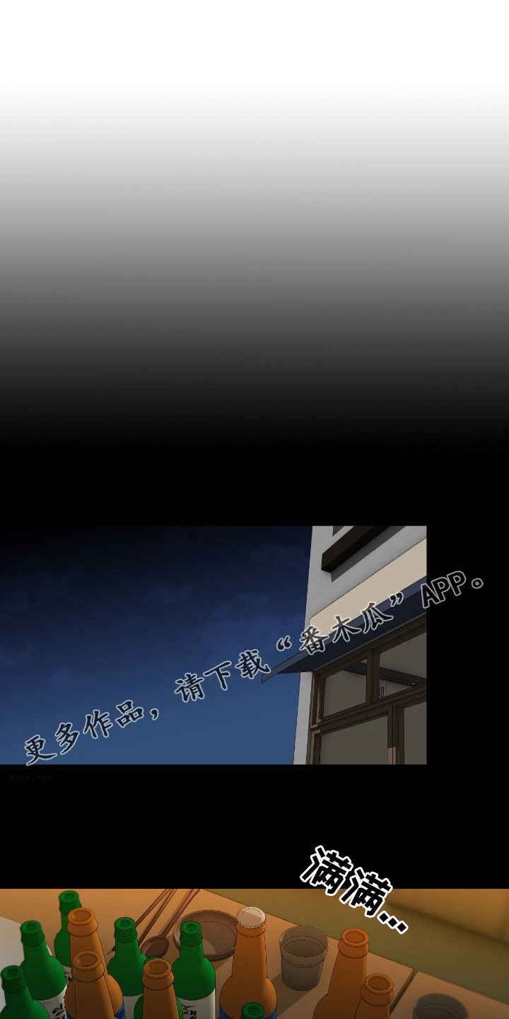 消极的恋爱漫画免费阅读下拉式在线看漫画,第82章：【第二季】恋人1图