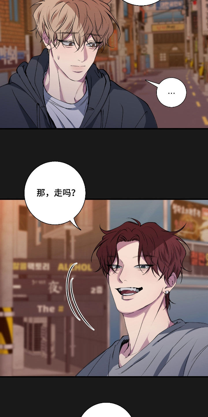 消极的恋爱26话漫画,第84章：【第二季】喜欢我吗1图