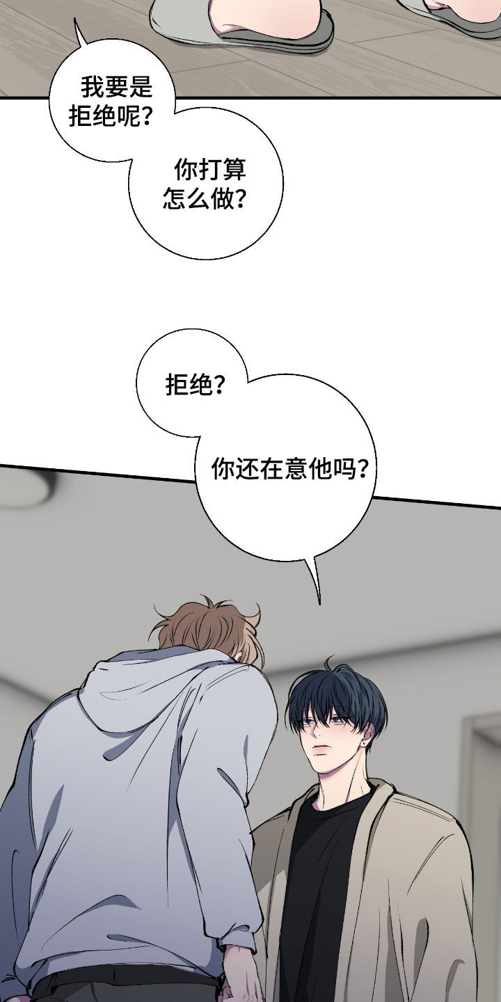 消极的恋爱什么时候更新漫画,第80章：【第二季】你是有病吗3图