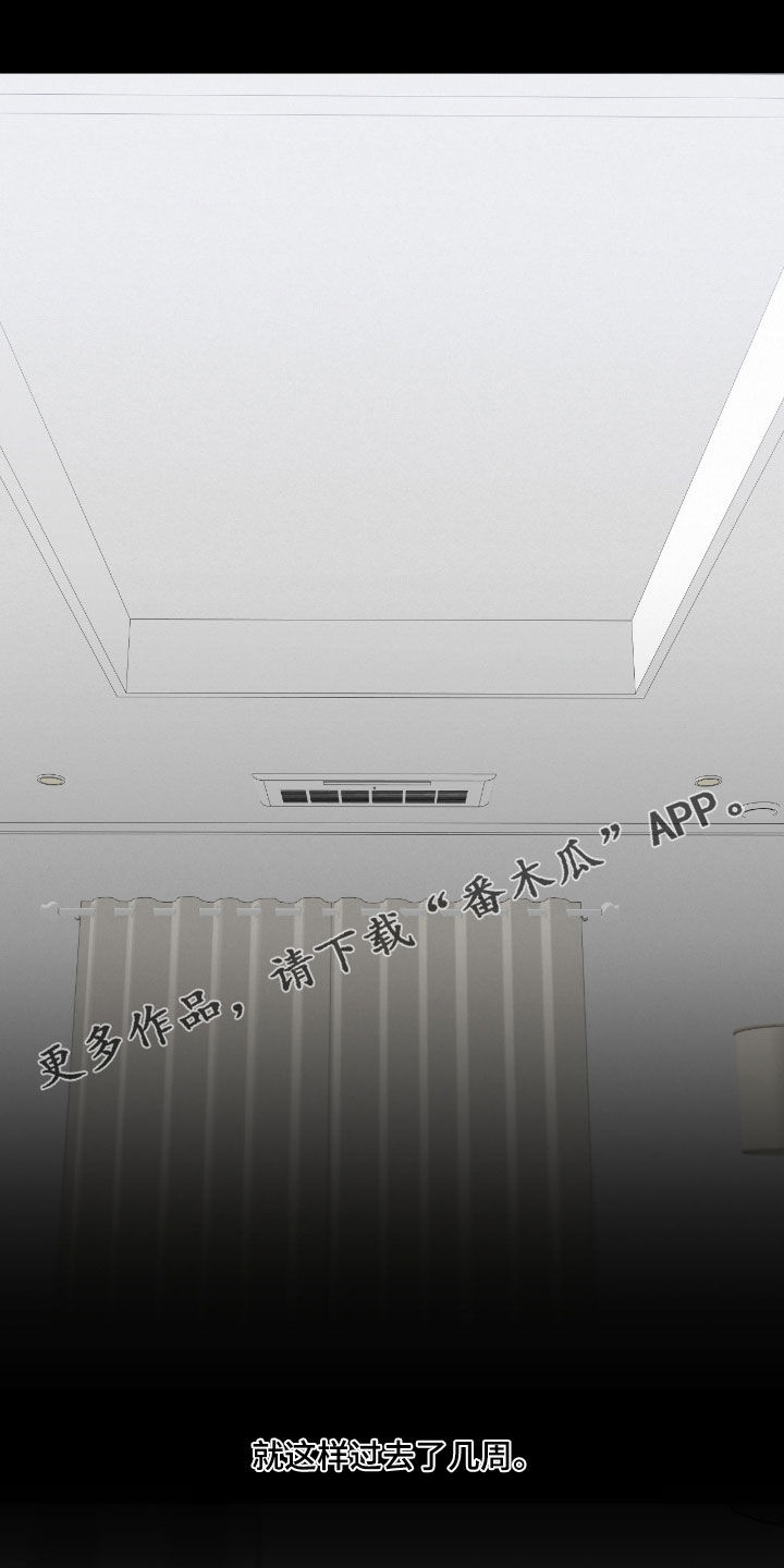 消极的恋爱小说全集漫画,第84章：【第二季】喜欢我吗1图