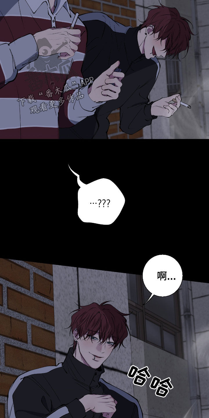 消极的恋爱韩文漫画,第82章：【第二季】恋人5图