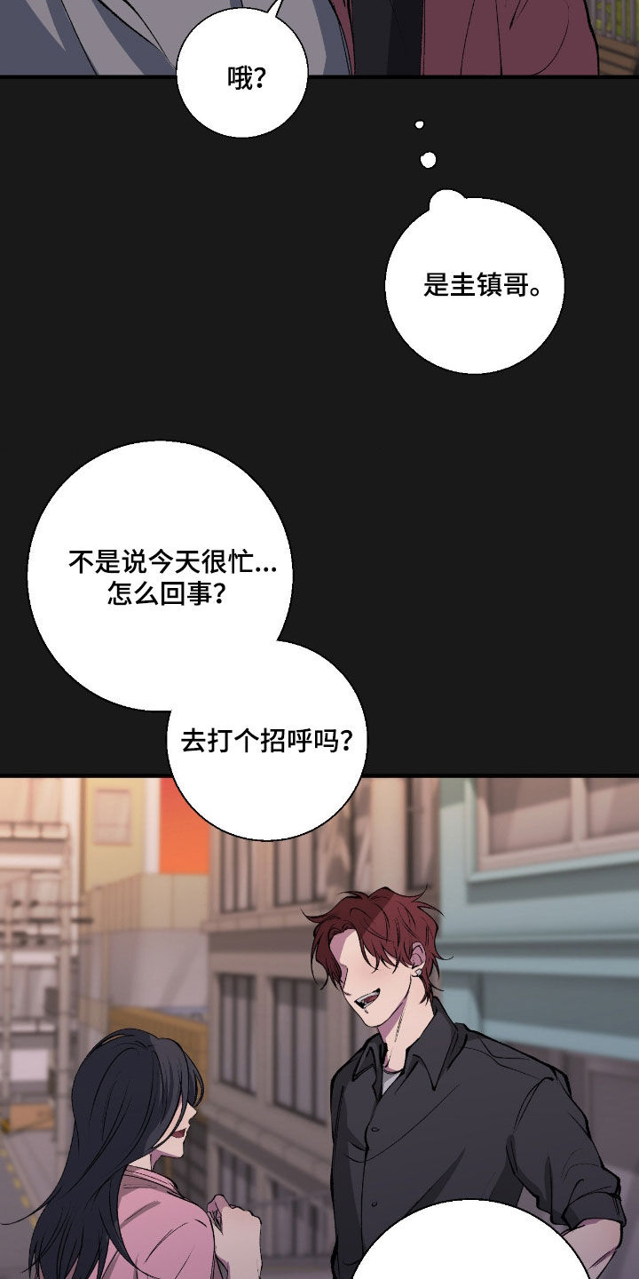 消极的恋爱26话漫画,第84章：【第二季】喜欢我吗2图