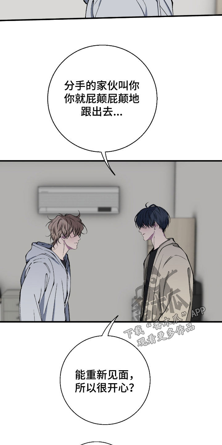 消极的恋爱什么时候更新漫画,第80章：【第二季】你是有病吗5图