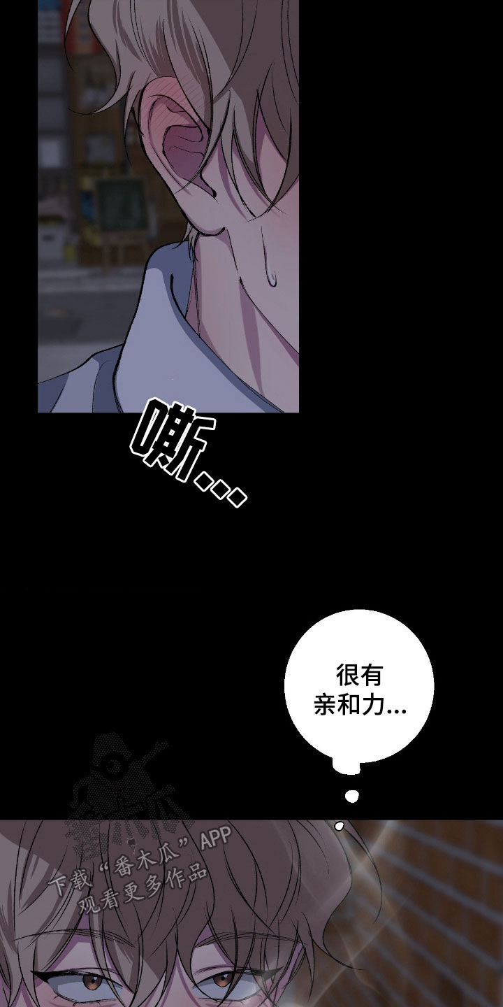 消极的恋爱开头漫画,第82章：【第二季】恋人4图