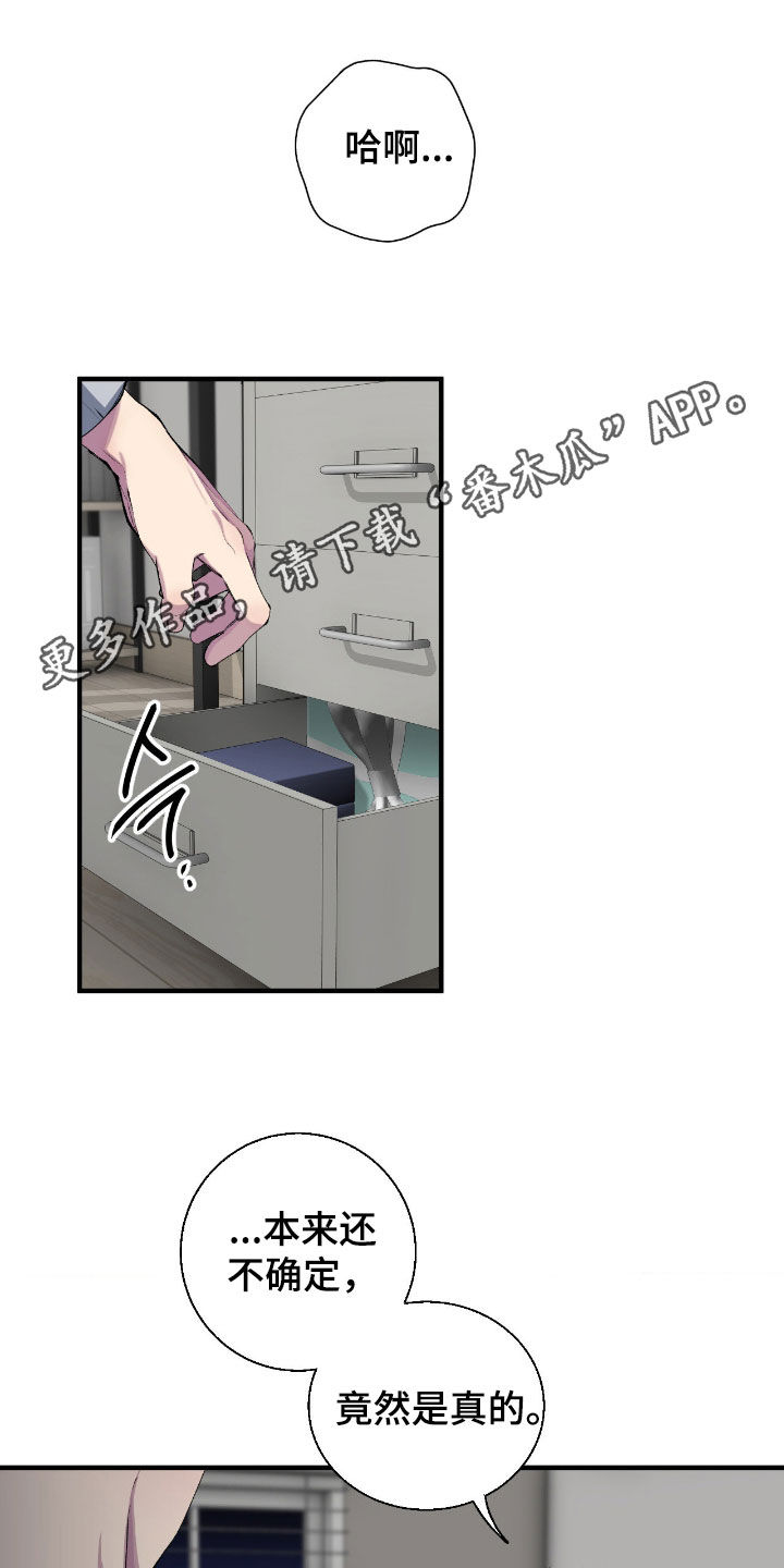 消极的恋爱什么时候更新漫画,第80章：【第二季】你是有病吗1图