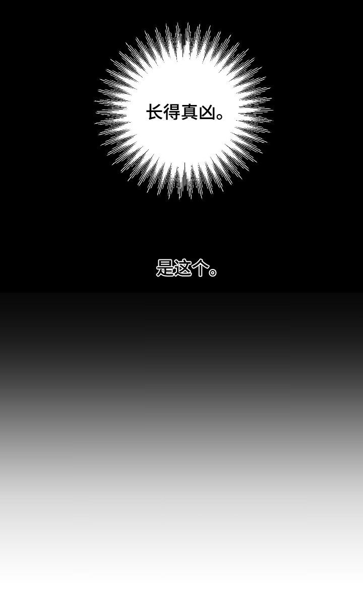 消极的恋爱漫画免费观看全集漫画,第81章：【第二季】酒局3图