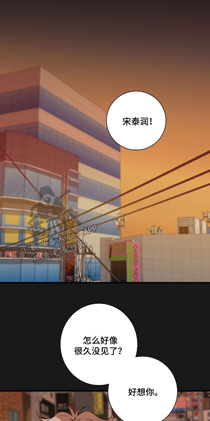 消极的恋爱26话漫画,第84章：【第二季】喜欢我吗5图