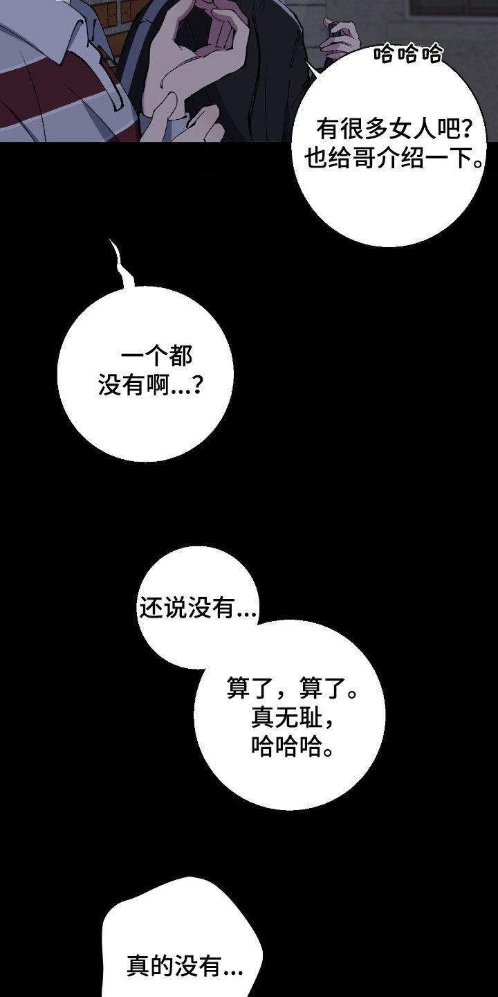 消极的恋爱韩文漫画,第82章：【第二季】恋人1图