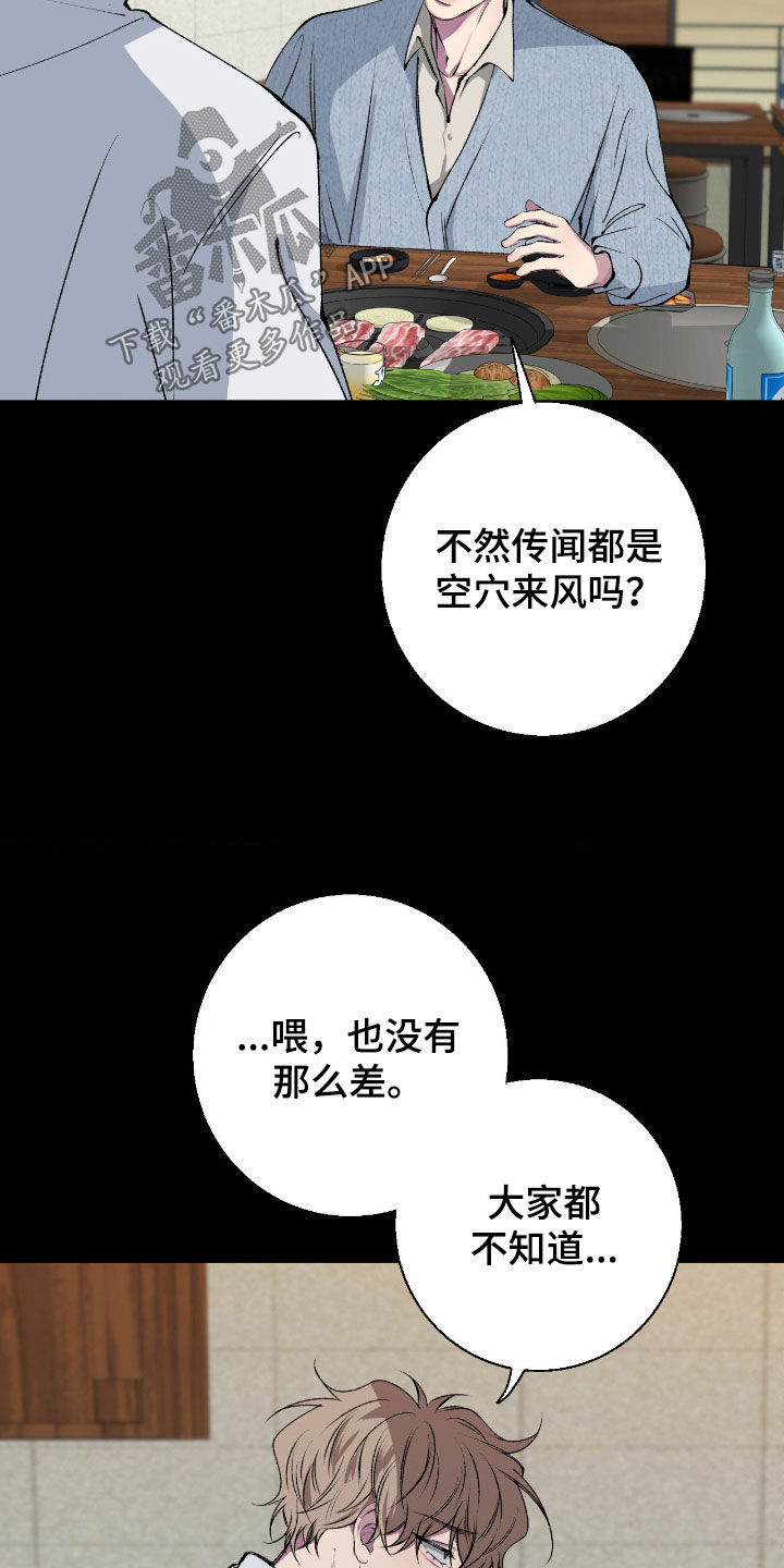 消极的恋爱情况漫画,第83章：【第二季】第二次后悔5图