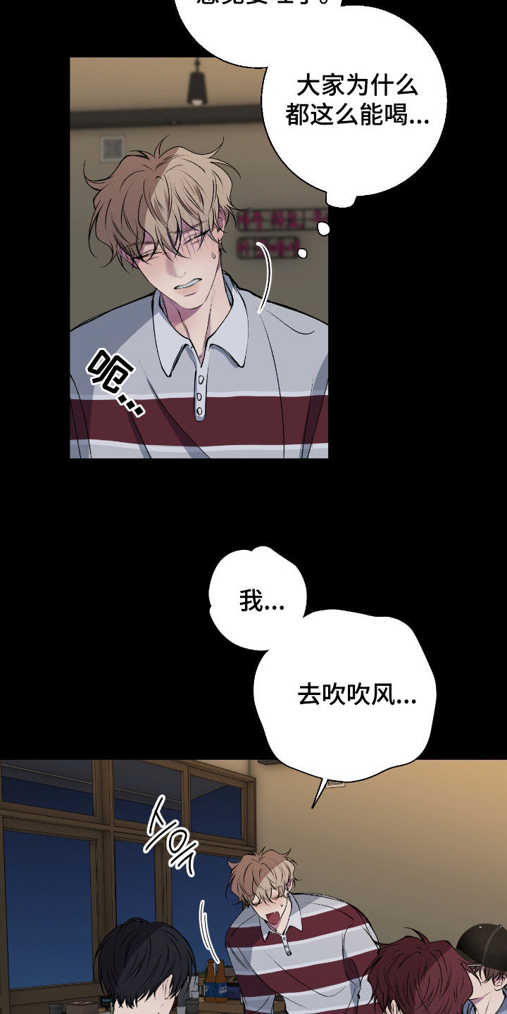 消极的恋爱漫画免费阅读下拉式在线看漫画,第82章：【第二季】恋人4图