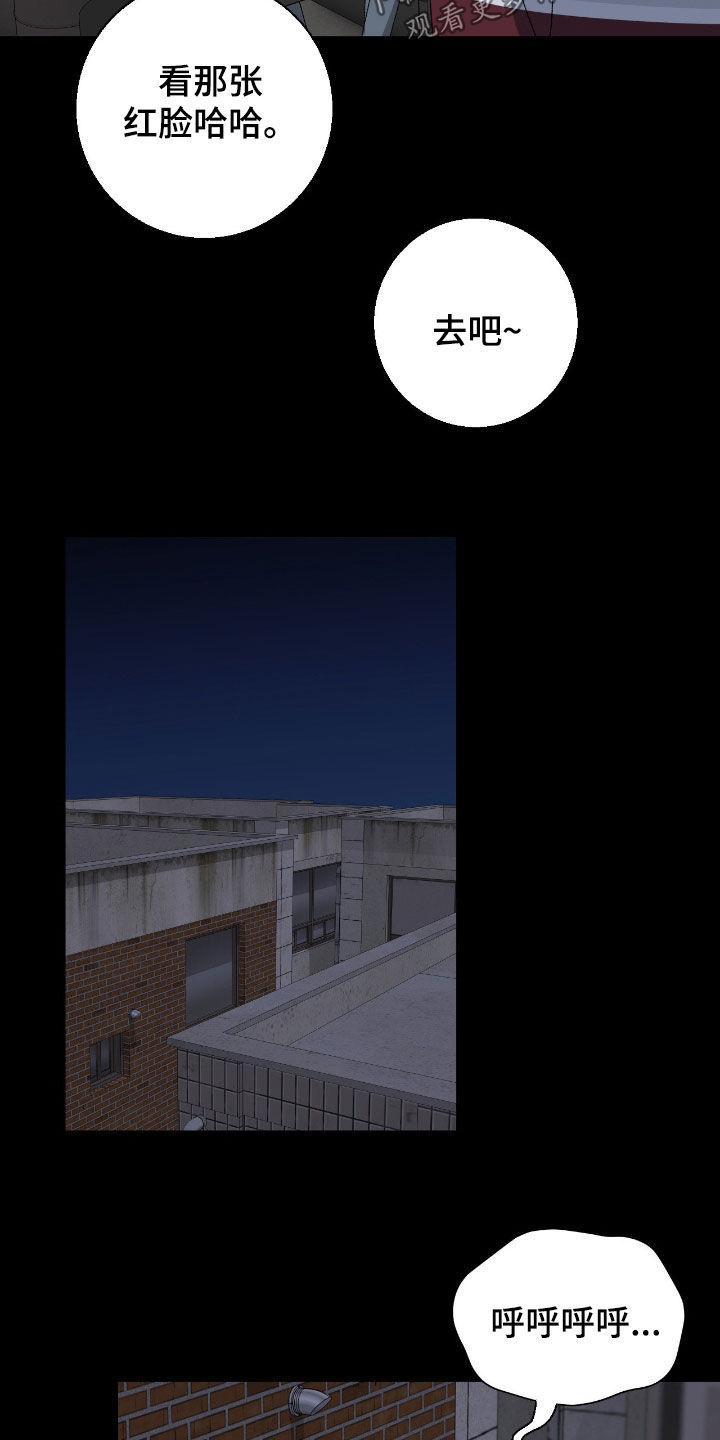 消极的恋爱韩文漫画,第82章：【第二季】恋人1图