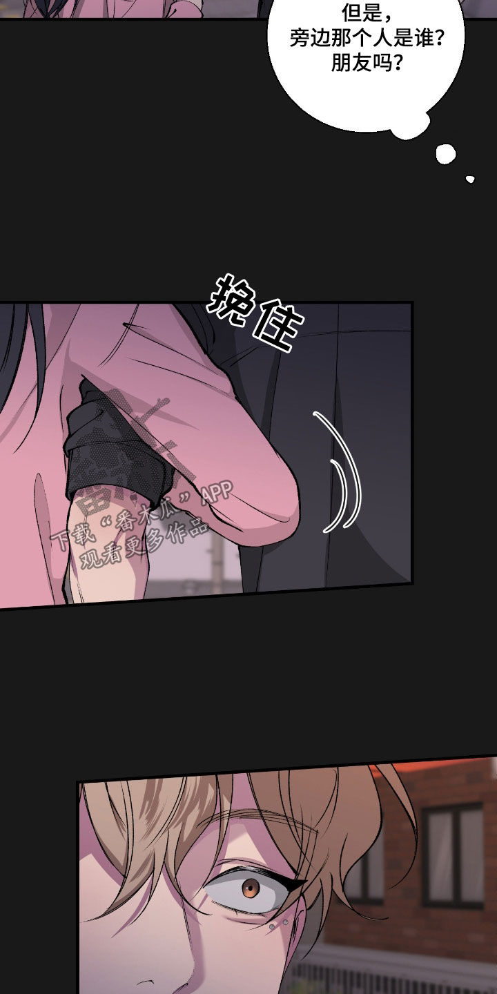 消极的恋爱26话漫画,第84章：【第二季】喜欢我吗3图