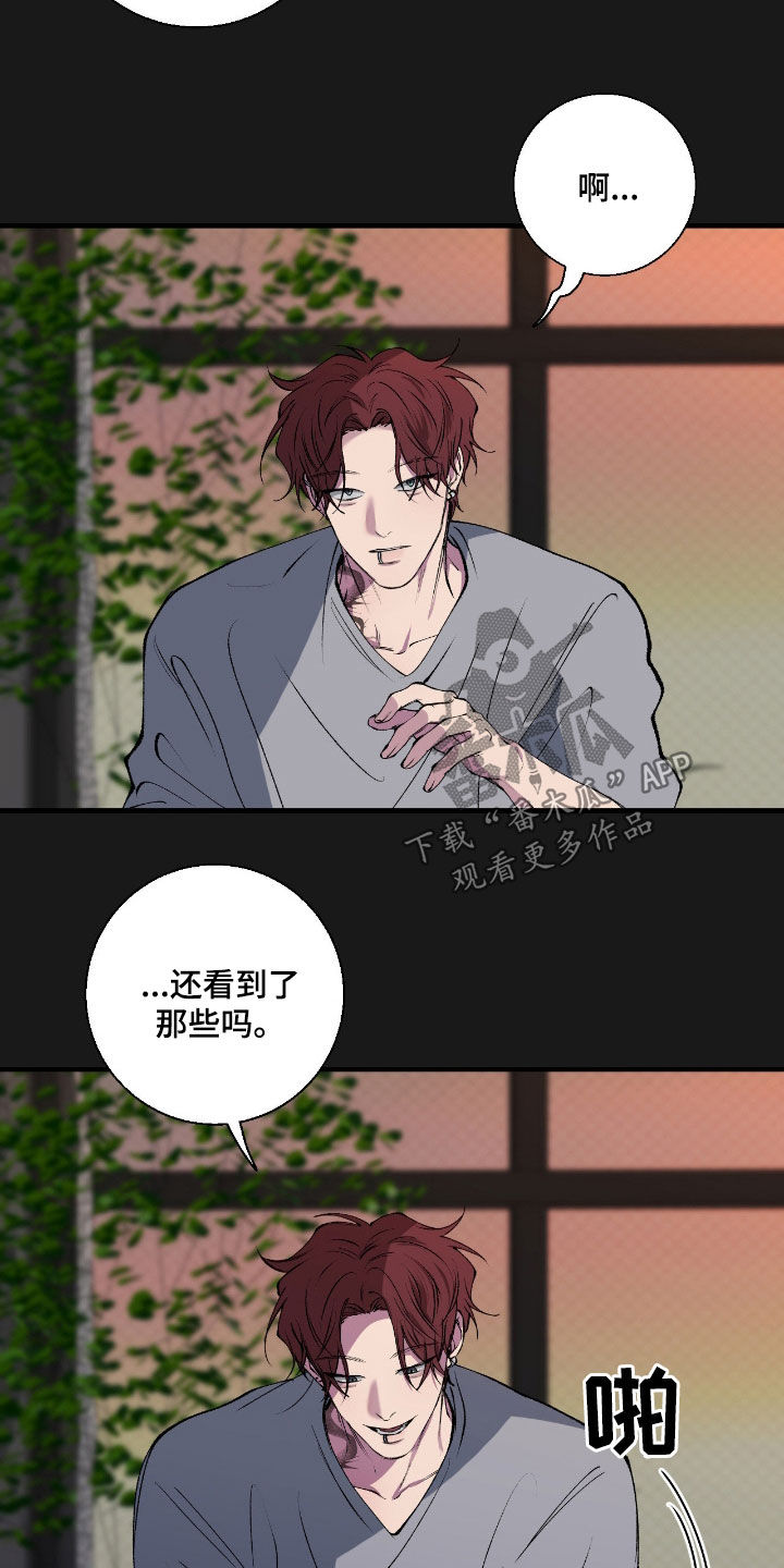 消极的恋爱小说全集漫画,第85章：【第二季】人渣2图