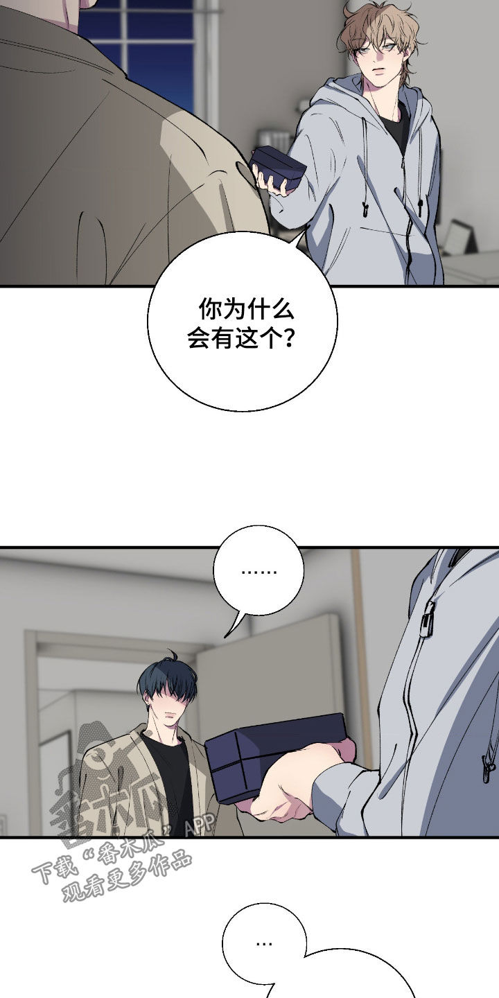 消极的恋爱什么时候更新漫画,第80章：【第二季】你是有病吗2图